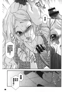 [Inari Kinzou] Ossan, Nama deshite yo | 這位大叔無套的做吧 [Chinese]