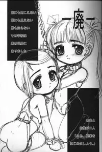 [Okina Flying Factory] High Crisis