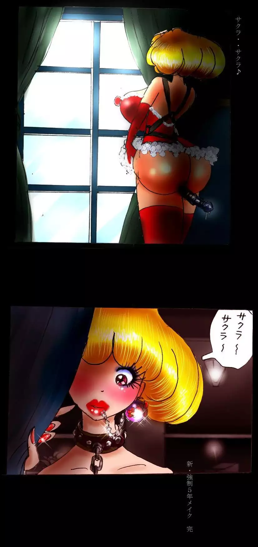 Forced Make-Up - Revised Edition