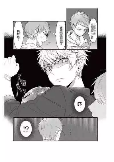 densha de, jugyō. Sensei to. | 在电车里，上课。和老师。1-5