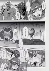 [Nazo no Akanekokan (Kuroneko Nigou, Kuroneko Reigou)] 謎の赤猫団＋謎の黒猫団 11 亜衣・処女母胎編 淫獣大聖戦 惨 Twin Angel War 淫獣聖戦20周年記念 (Injuu Seisen Twin Angels)
