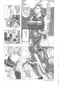 [Jeanne DA’ck] Muchi-muchi Princesses | 柔嫩豐滿♡巨乳蕩公主 [Chinese]