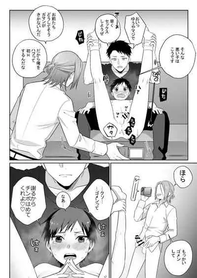 素人、縦割れアナル開発日記