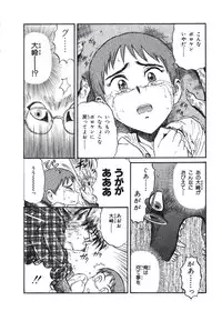 [Nishikawa Rosuke] Hatsukoi Dendou Fight