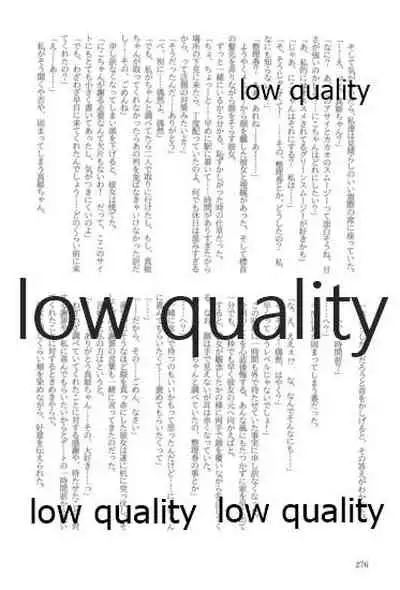 キスより早いプロポーズ