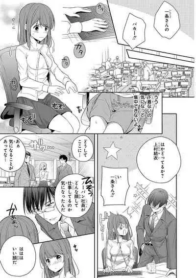 60分強制SEX休憩～法律で上司とHするのもお仕事です～【完全版】