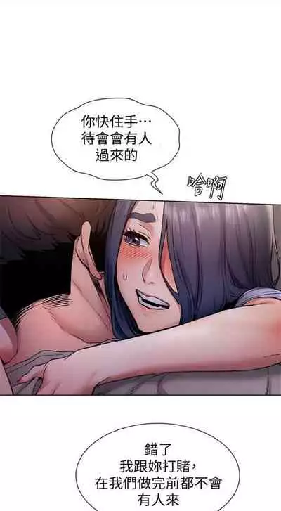 [週五] [洋世 & 經文旗] 衝突 1-104官方中文（連載中）