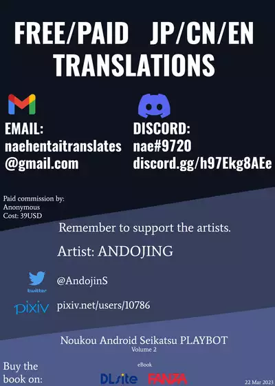 Noukou Android Seikatsu PLAYBOT Nikangou | My Intense Android Sex Life PLAYBOT Volume 2