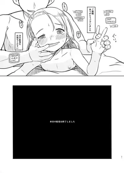 [Kuromahou Kenkyuujo (Nukaji)] Ari Channel 20210620 Shiensha Gentei Plan Nama Ecchi Haishin [Digital]