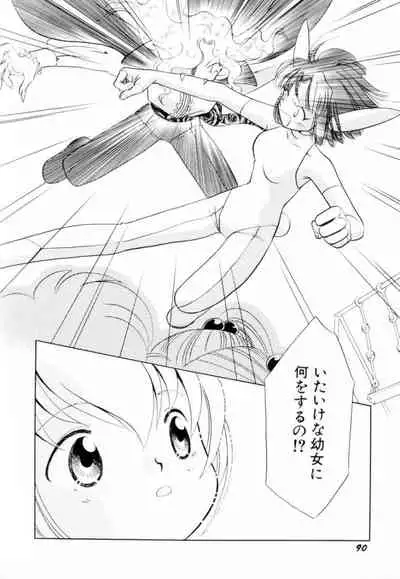 [Hikaru Nagareboshi] Seigi No Mikata Mo Raku Zya Nai