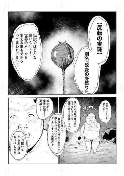 40-sai no Mahoutukai 0