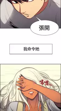 Domesticate the Housekeeper 调教家政妇 ch.1-10 (chinese)