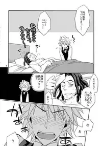 (Sono Otoko, Saikyou ni Tsuki x 2) [Crazy9 (Ichitaka)] Warui ko de Gomennasai (Durarara!!)