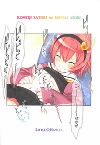 (Reitaisai 15) [Little Hamlet (Kiira)] Komeiji Satori no Ikenai Asobi (Touhou Project)