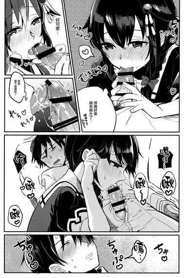 (C86) [Oishii Oniku. (Oniku.)] Kokorogawari no Aite wa Boku ni Kimenayo? (Kantai Collection -KanColle-) [Chinese] [无毒汉化组]