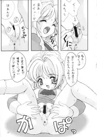 (C58) [Chokudoukan (Hormone Koijirou, Marcy Dog)] Please Teach Me 3 (Cardcaptor Sakura)