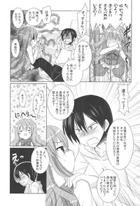 (C75) [Venom (Alto Seneka, Rusty Soul)] Tora ni Kumeshimase (Toradora!)