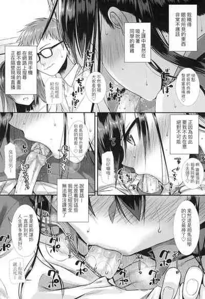 [Shimanto Shisakugata] Prototype Lolita 試作型好色少女 [Chinese] [Digital]