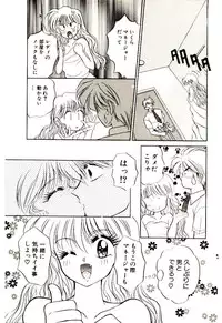 [Kenzaki Mikuri] Shinku no Ihoujin