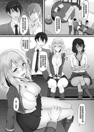 [Non-Gentleman War Department (ElisKalti, ZEN)] Bitches Free Student Aid | B.C 自由學媛 (Girls und Panzer) [Chinese] [Digital]