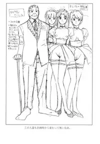 [EarthWork (Urushihara Satoshi)] Front Innocent - Mou Hitotsu No Lady Innocent -