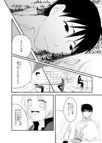 [Kyoka Suigetsu] Rh - no Koi 2 (Fullmetal Alchemist)