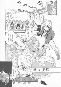 (C56) [Juushoku To Sono Ichimi (Aramaki Shake, Tomozawa Shou)] Sakura Kaijuu Janai Mon!! (Cardcaptor Sakura, Sakura Taisen [Sakura Wars])