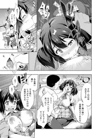 COMIC Shitsurakuten 2016-01 [Digital]