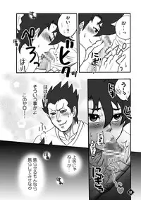 [日本語] THE★虎武竜 - BOSS珍子