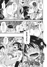[Anthology] Otokonoko HEAVEN Vol. 22 [Digital]