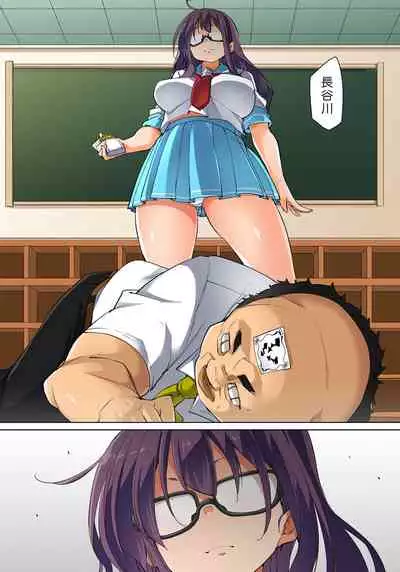 [Marui Maru] Hattara Yarechau!? Ero Seal ~Wagamama JK no Asoko o Tatta 1-mai de Dorei ni~ 1-22 [Chinese] [Den個人漢化] [Digital]