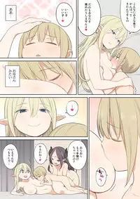 [Higuma-ya (Nora Higuma)] Toraware Yuusha to Maou (Onna) to Elf