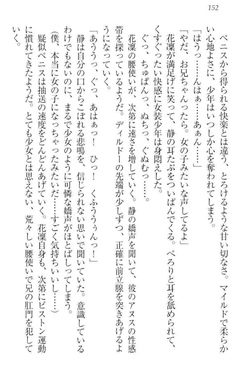 Boku wa Imouto-sama ni wa Sakaraenai