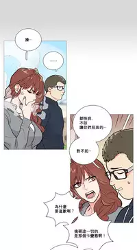 [The Jinshan] Sadistic Beauty Ch.1-18 [Chinese] [17汉化]