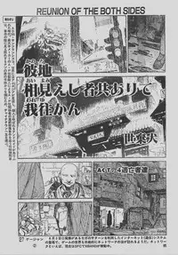 [Yosuteinu] Reunion Of The Both Sides act 1, 2, 4, 6