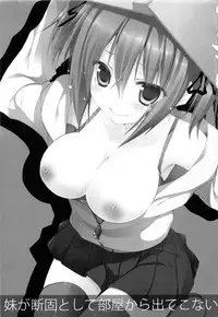 (COMITIA101) [Petite*Cerisier (Sakura Hanpen)] Imouto ga Danko to shite Heya Kara Detekonai [English] [SMDC]