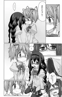 (Futaket 8.5) [Testa Kitchen (Testa, Kirita)] Mahou Shoujo Ochinpo Haeta (Puella Magi Madoka Magica)