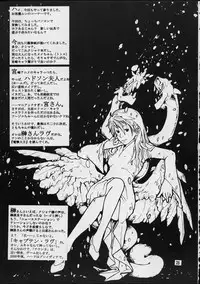 [Zettai Shoujo (RAITA)] Forget Me Not (Nausicaä of the Valley of the Wind) [English] [SaHa]