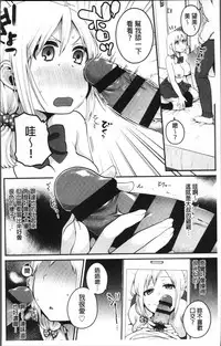 [Narita Koh] Oji-san to Issho | 和有錢大叔在一起♡ [Chinese]