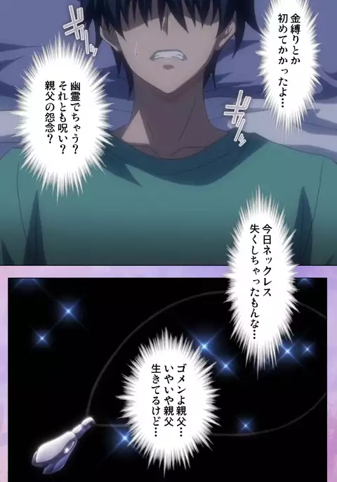 Marshmallow Imouto Succubus Special Complete Ban