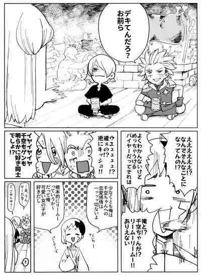 [Yukinko Market (Fuyuto)] Overflow (Dr.STONE)