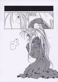 (C54) [Studio Rakugaki Shachuu (Tukumo Keiichi)] Aan Joou-sama 2 (Ah! My Goddess)