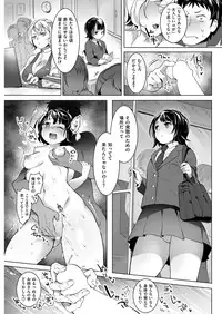 COMIC Shitsurakuten 2016-01 [Digital]