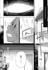 (CSP6) [Consava (Himeno Komomo)] Sore wa Zankoku na Akuma no Mitsu [Chinese] [无毒汉化组]