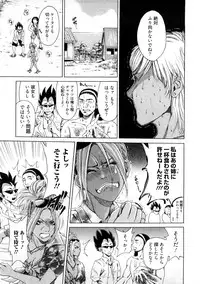 [TAKUMI] Black Gals @ Sexual Slave Discipline