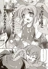 (C64) [KAMINENDO.CORPORATION (Akazawa RED)] Sukumizubon ～ Hihou Densetsu ～ (Comic Party)