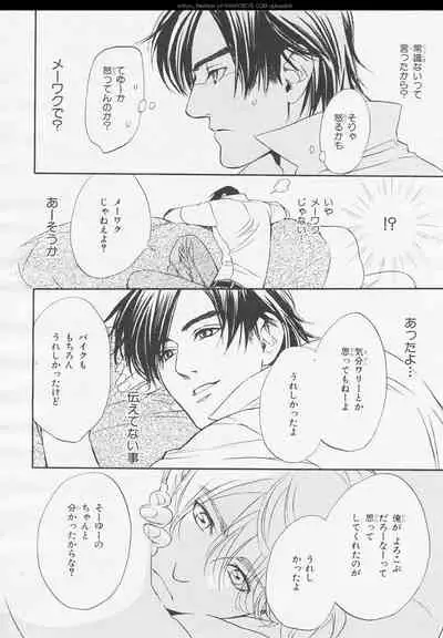 BE・BOY GOLD 2006-02