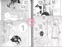 [Ougi Yuzuha] BROTHER 2 | 愛戀大無限 2 [Chinese]