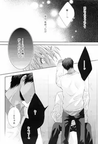 (COMIC1☆7) [arf_tone (pnrk)] DELUSION BEEP (Kuroko no Basuke)