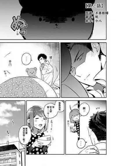 [Kamu C] kowamote joshi no XL saizu ga hairimasen!~ Chippai hamu chanto zetsurin samekun no kaihatsujijo ~ | 小穴塞不下严酷上司的XL尺寸肉棒！～贫乳仓鼠小姐和大屌鲨鱼先生的开发情况～ 1-4 [Chinese] [莉赛特汉化组]